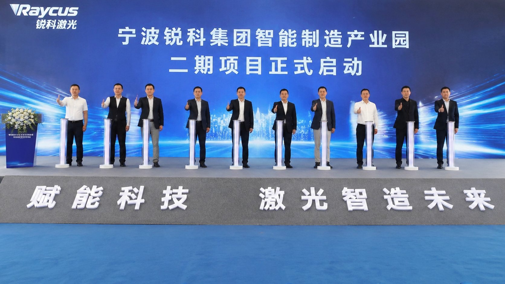 集团智能制造产业园二期项目正式启动
