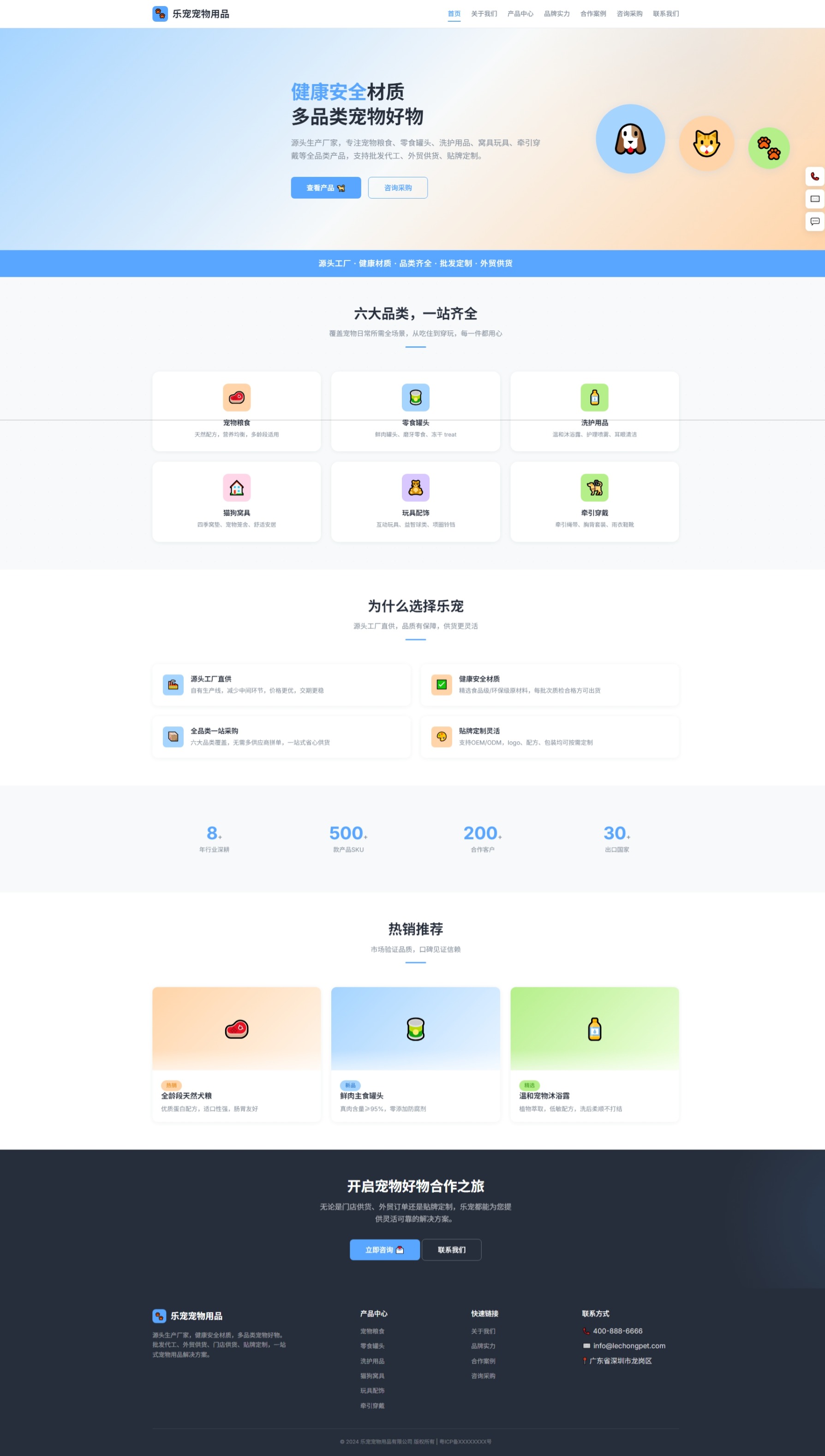 17、宠物用品
